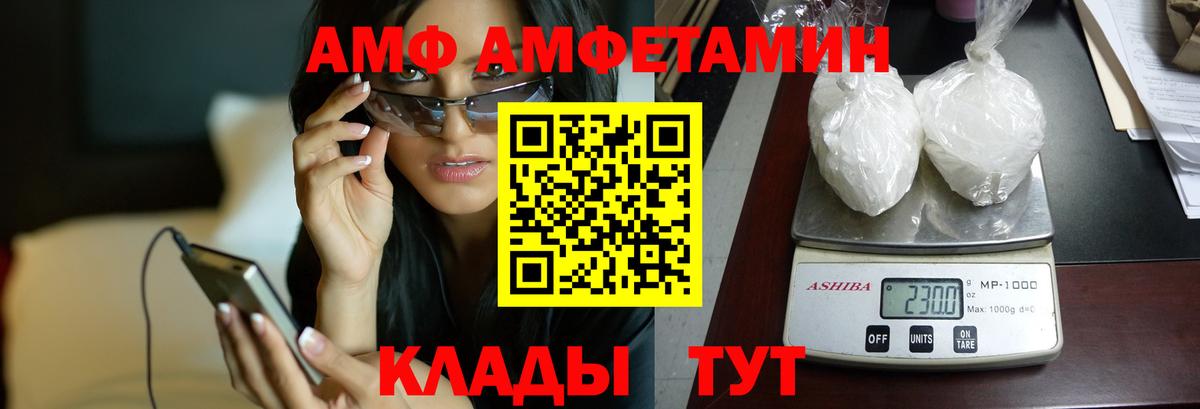 Amphetamine  Вход с VPN  АМФ  Усть-Джегута  Амфетамин Розовый 