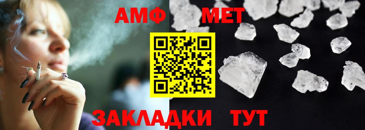 АМФЕТАМИН Розовый Усть-Джегута