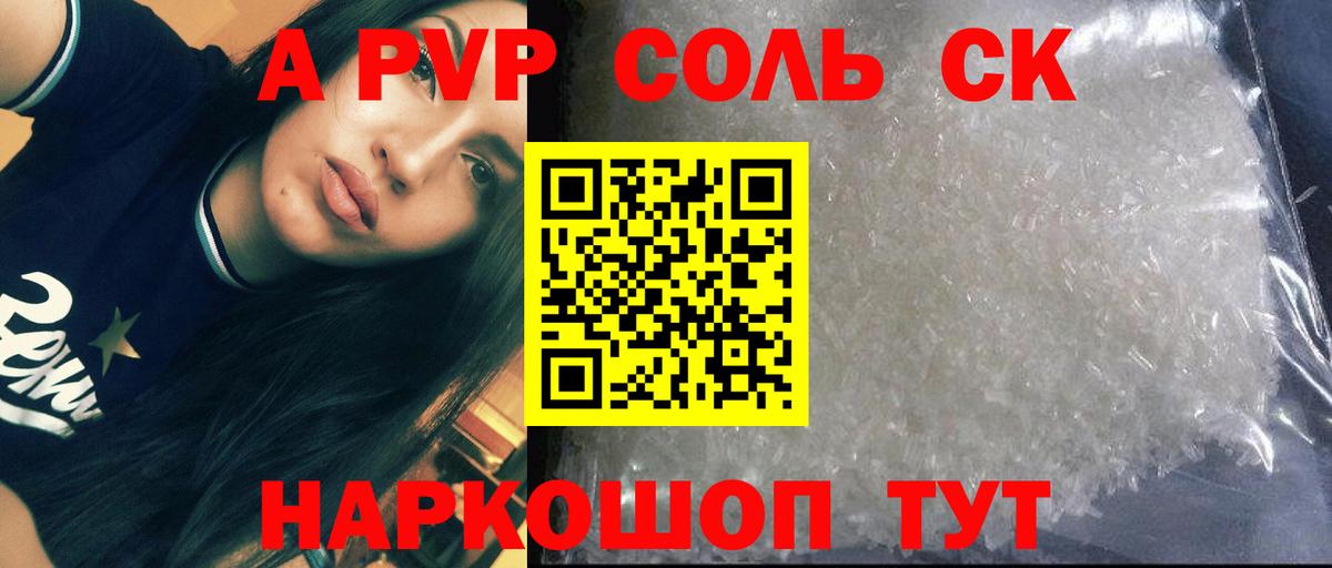 Усть-Джегута  APVP СК  A PVP СК  Вход с VPN  А ПВП СК 
