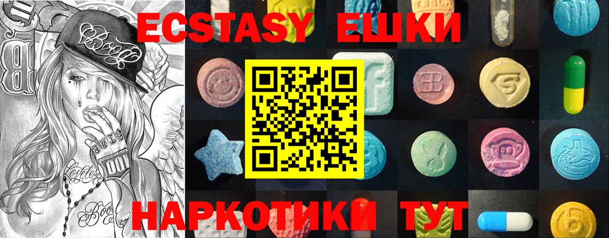 ЭКСТАЗИ 280 MDMA Усть-Джегута