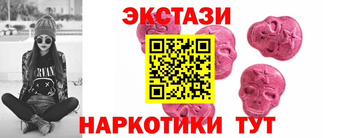 Ecstasy 99%  Вход с VPN  Ecstasy  Усть-Джегута  ЭКСТАЗИ 300 mg 