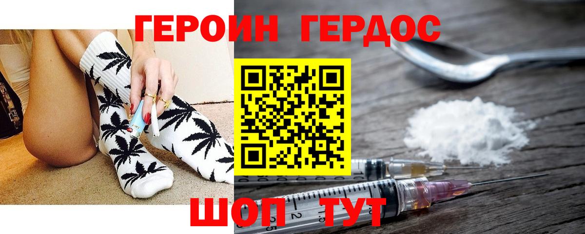 Усть-Джегута  ГЕРОИН герыч  Вход с VPN 