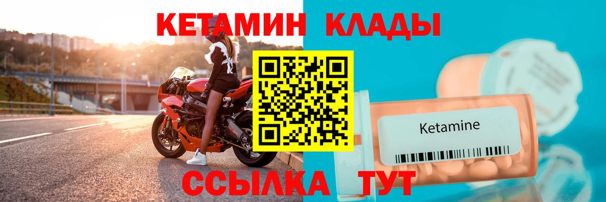 КЕТАМИН ketamine  Вход с VPN  Усть-Джегута  Кетамин VHQ 