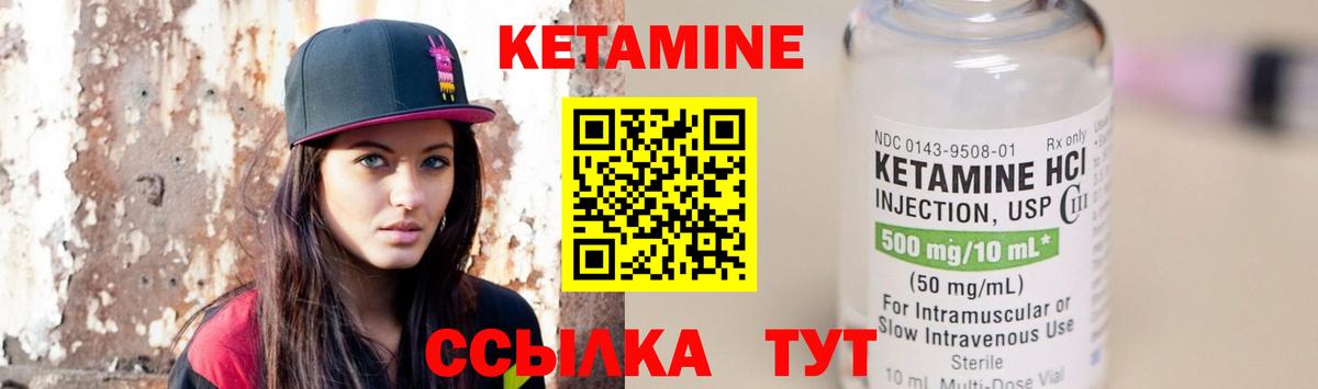 КЕТАМИН ketamine Усть-Джегута