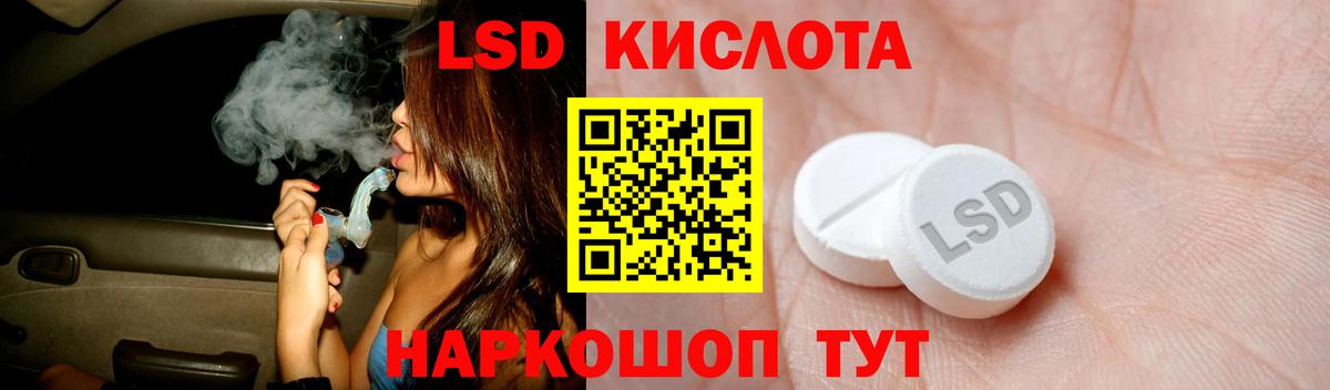 LSD-25 экстази кислота Усть-Джегута