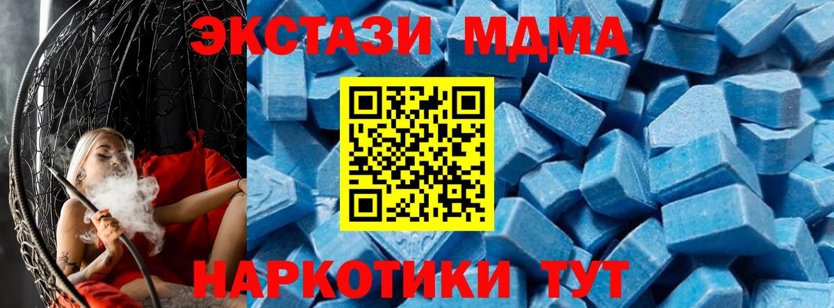 Усть-Джегута  MDMA Molly  Вход с VPN  МДМА VHQ 