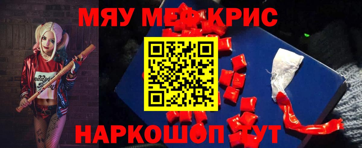 Мефедрон  Усть-Джегута