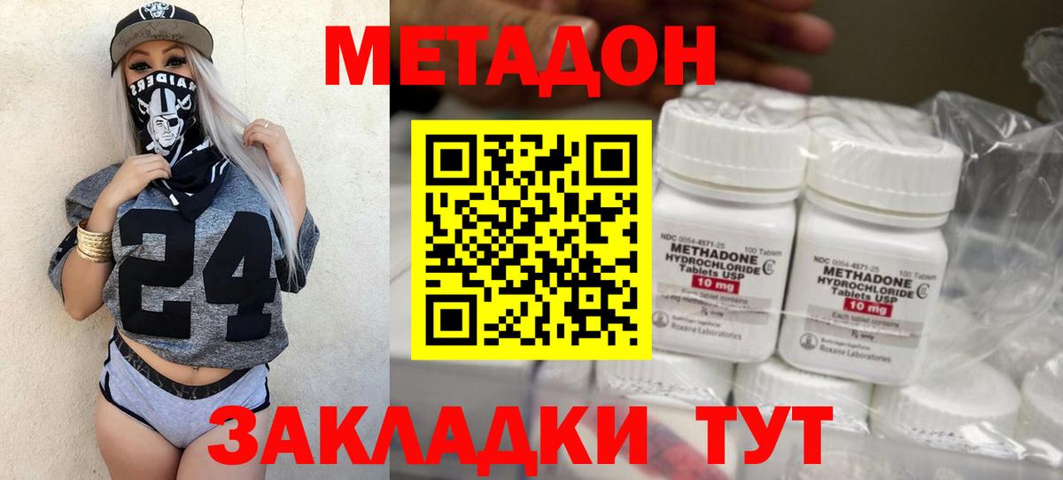 МЕТАДОН мёд Усть-Джегута