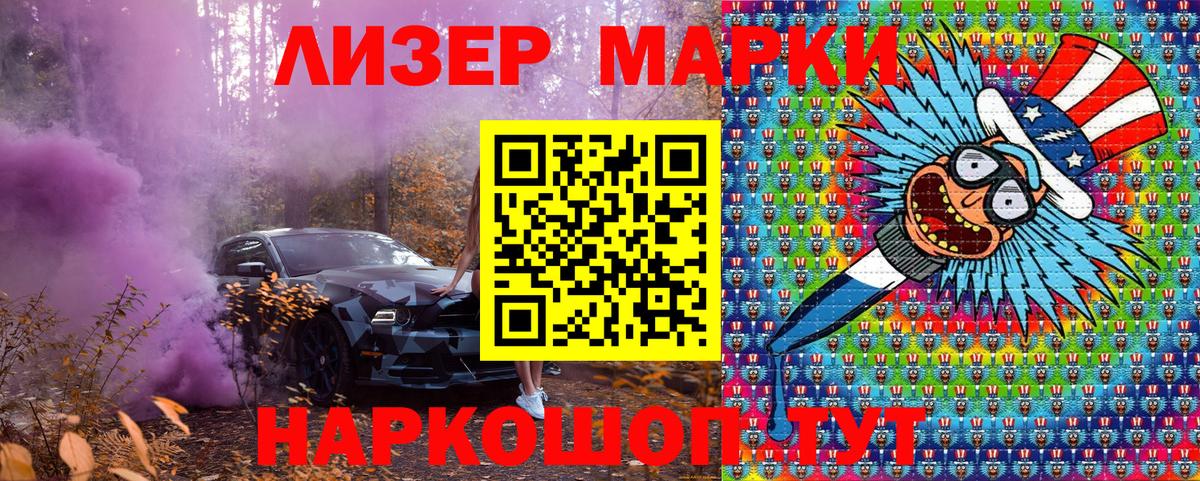 Наркотические марки  Наркотические марки 1,8мг  Наркотические марки 1,8мг  Вход с VPN  Усть-Джегута 