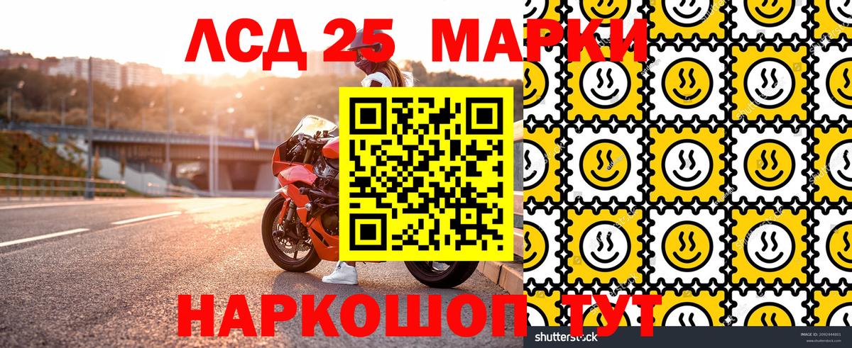 Марки 25I-NBOMe 1,8мг Усть-Джегута