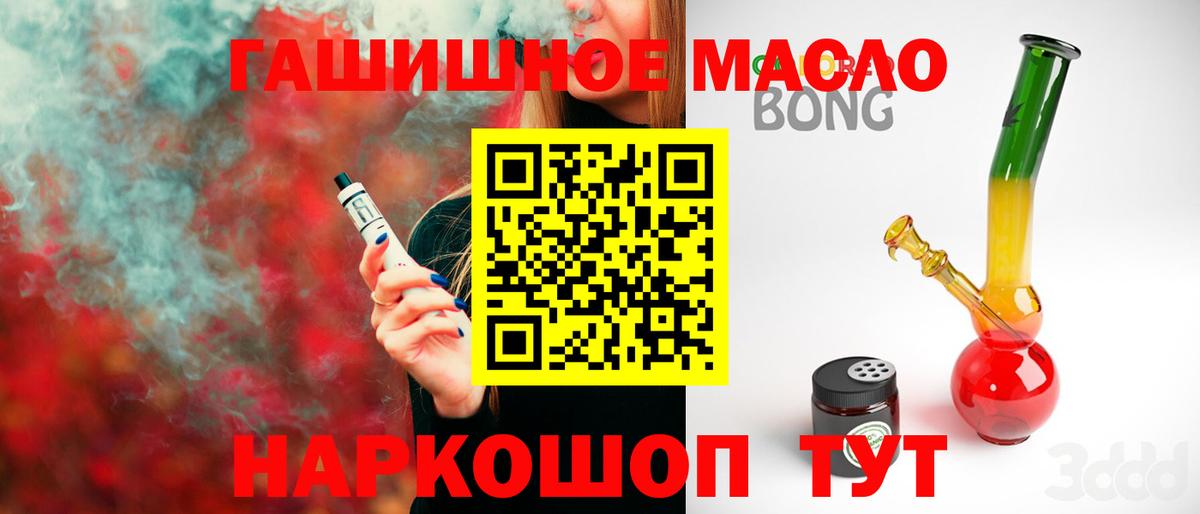 Усть-Джегута  купить наркоту  ТГК вейп с тгк  Вход с VPN  Дистиллят ТГК THC oil 