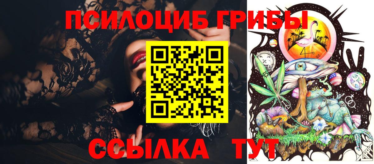 Усть-Джегута  Галлюциногенные грибы ЛСД  Галлюциногенные грибы GOLDEN TEACHER  Вход с VPN 